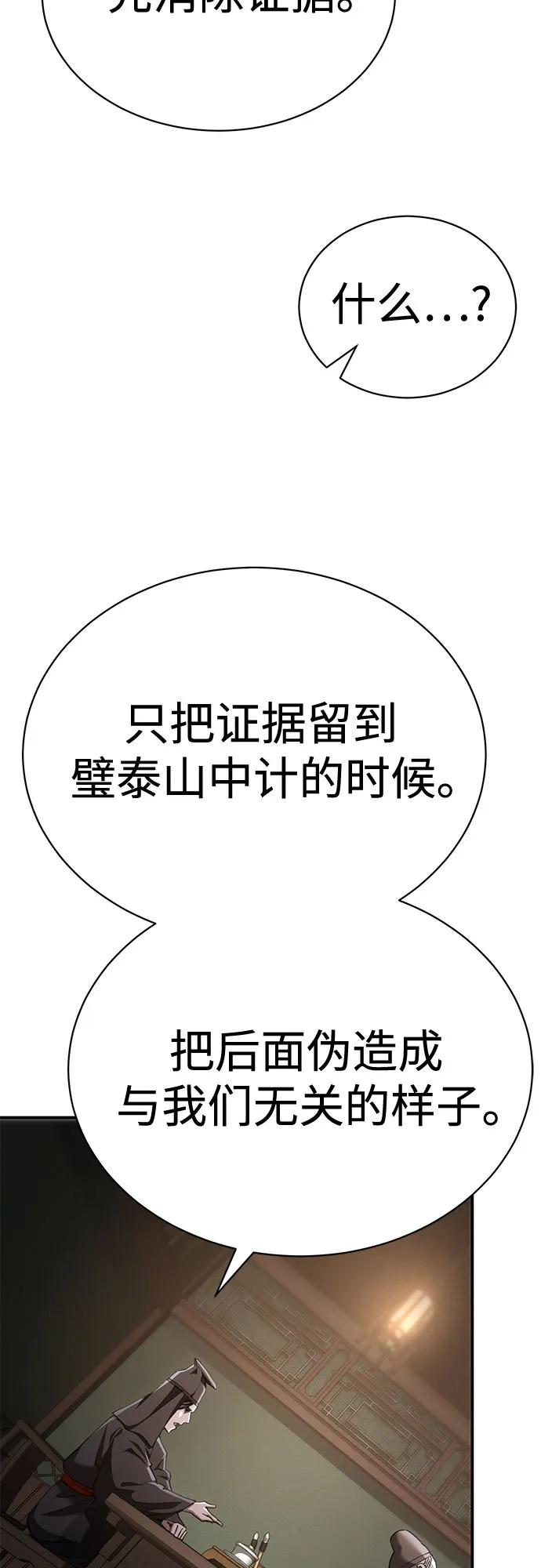 第40话 第72页