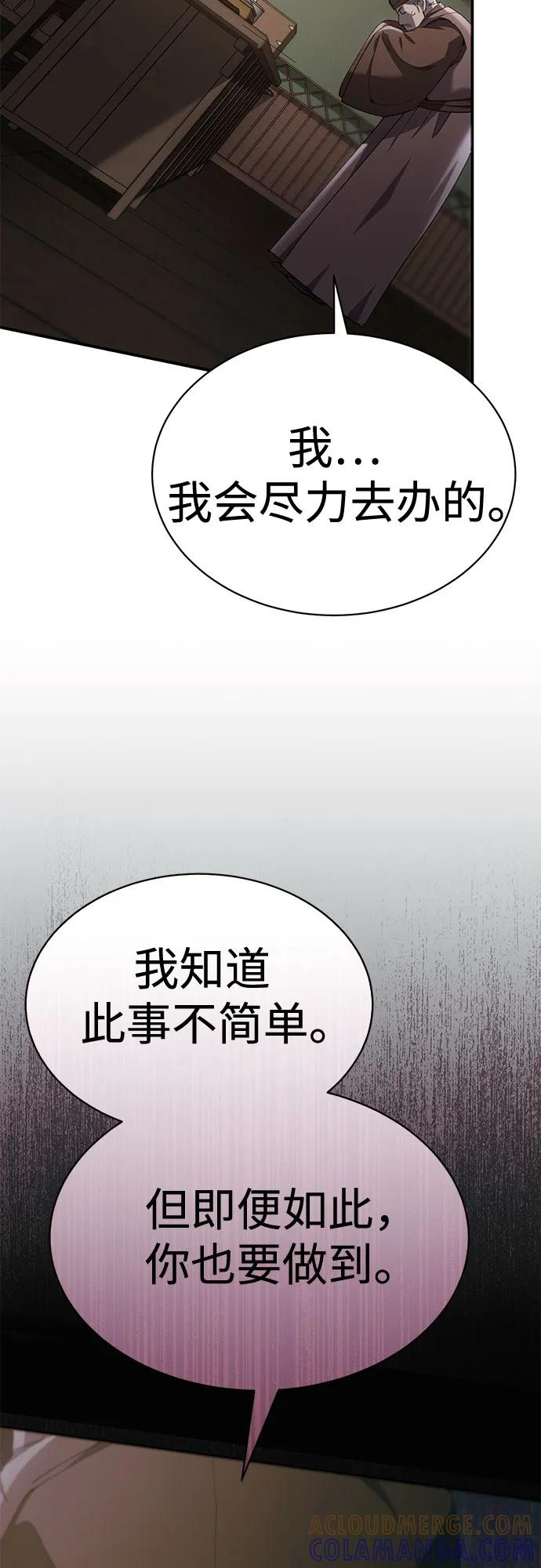 第40话 第73页