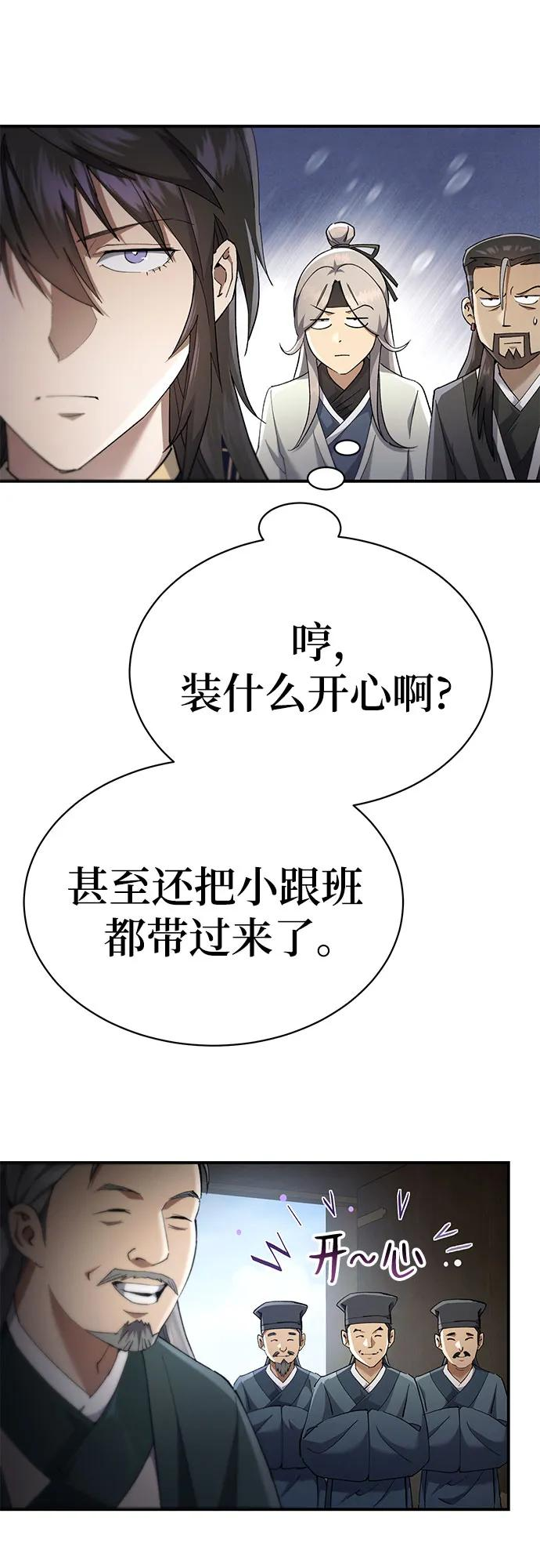 第40话 第79页