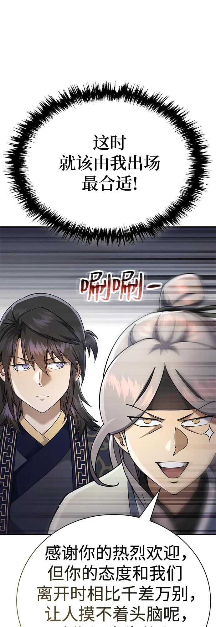 第40话 第80页