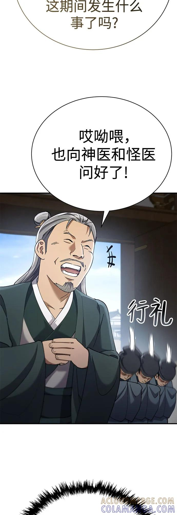 第40话 第81页
