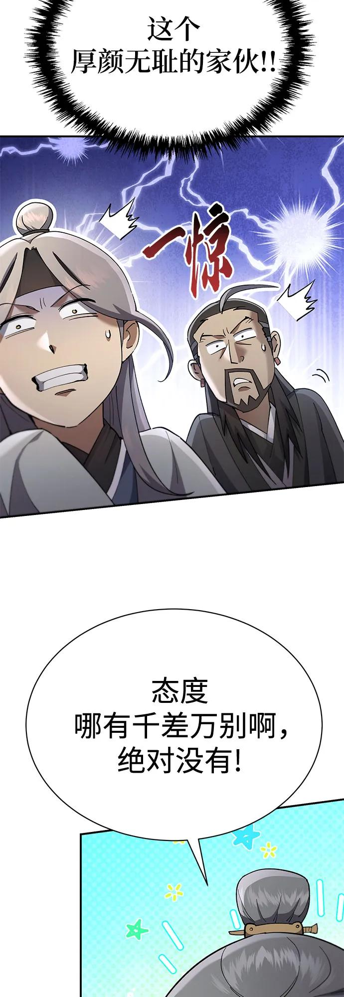 第40话 第82页