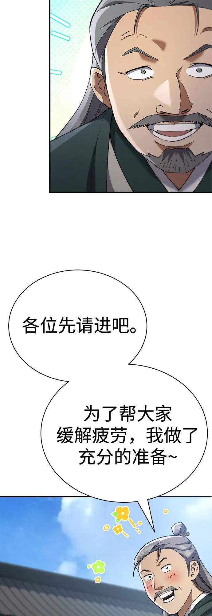 第40话 第83页