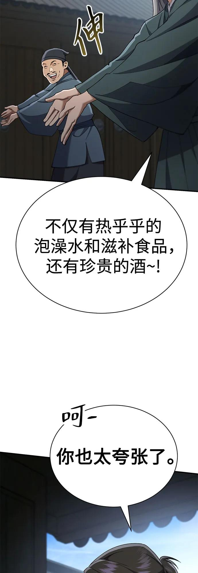 第40话 第84页