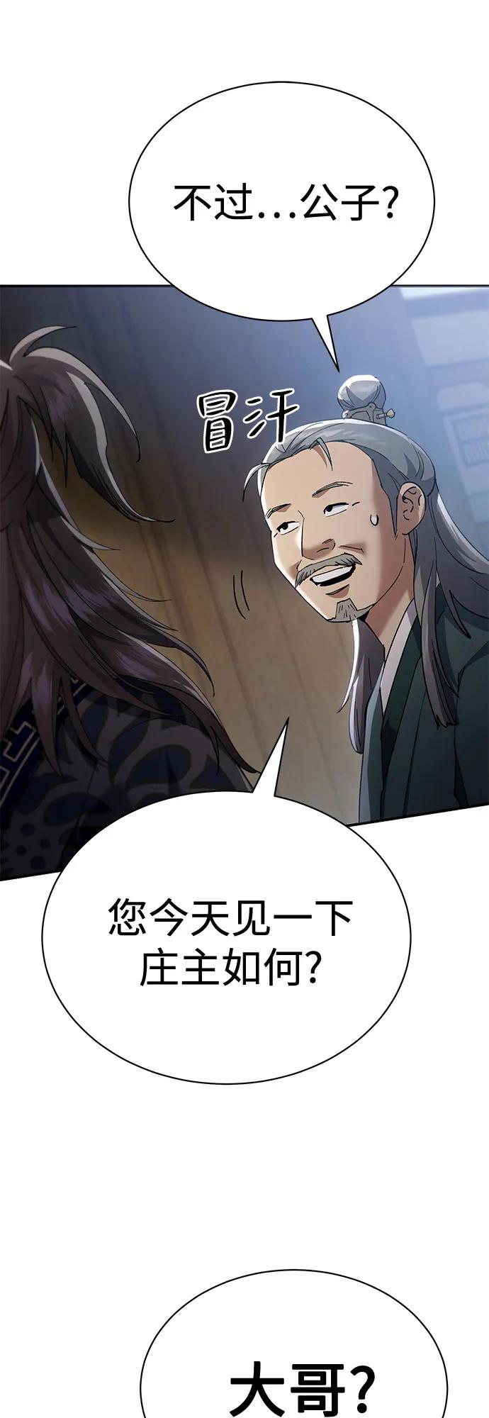 第40话 第86页