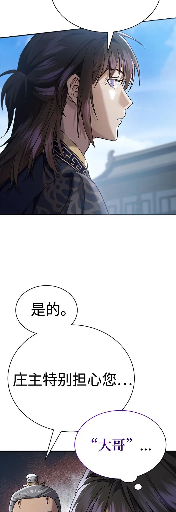 第40话 第87页