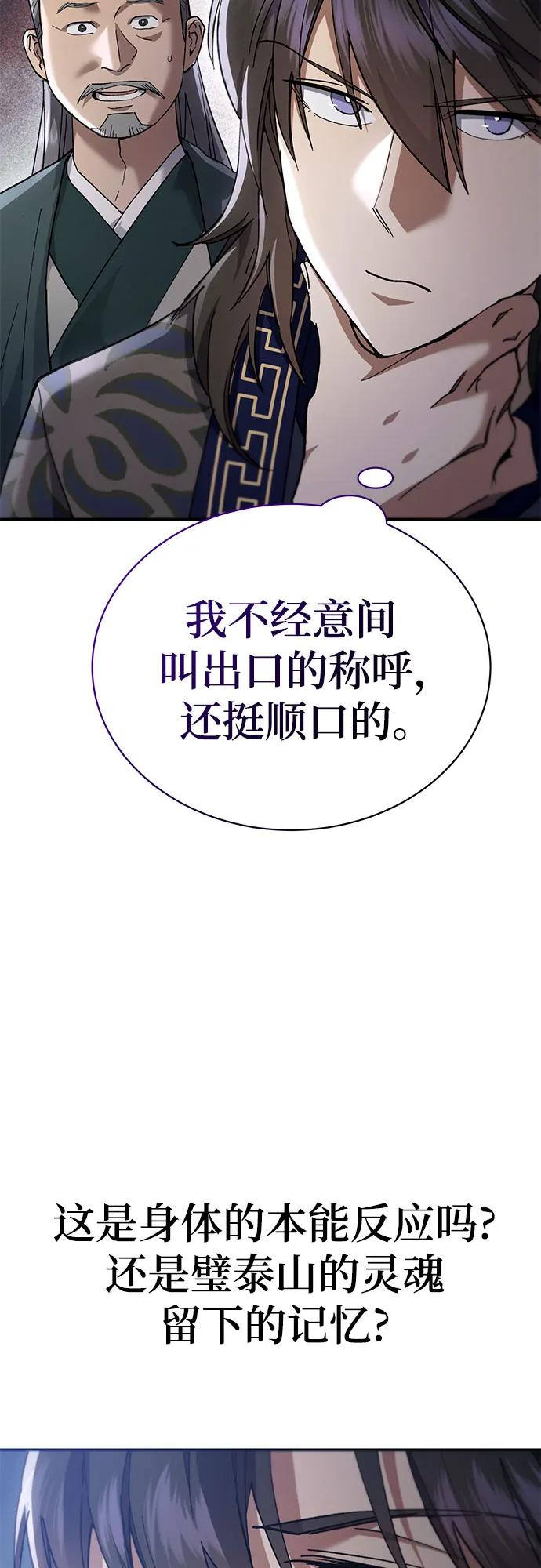 第40话 第88页