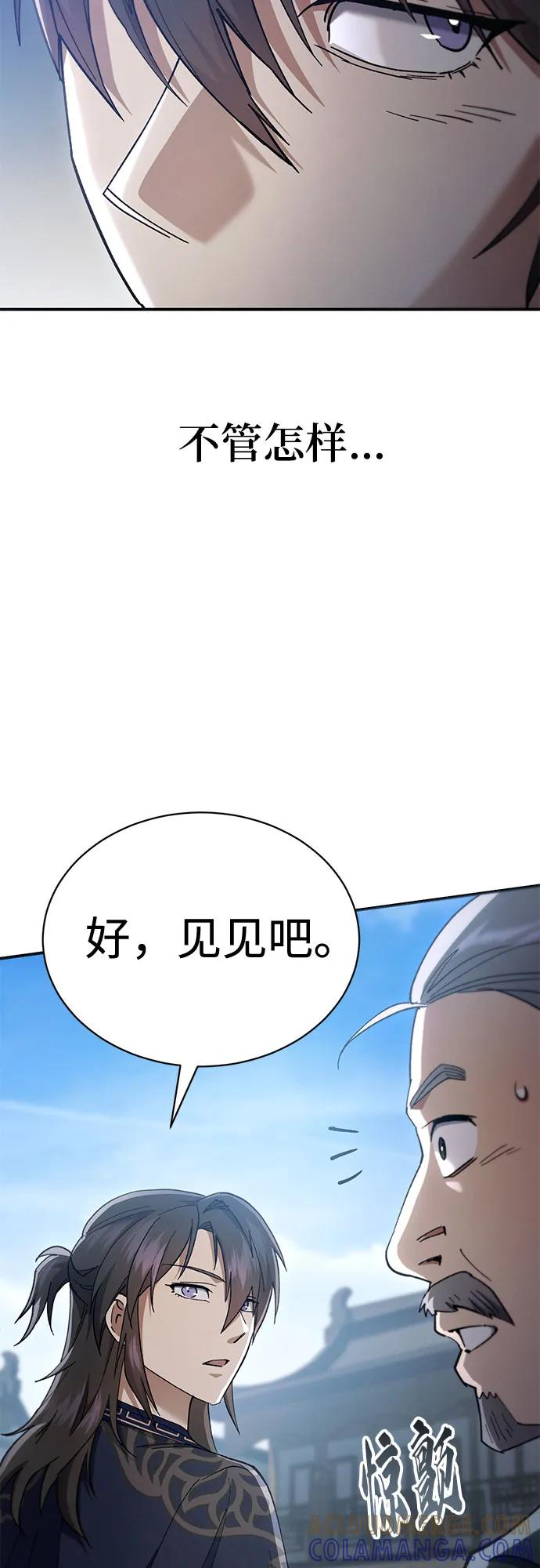 第40话 第89页
