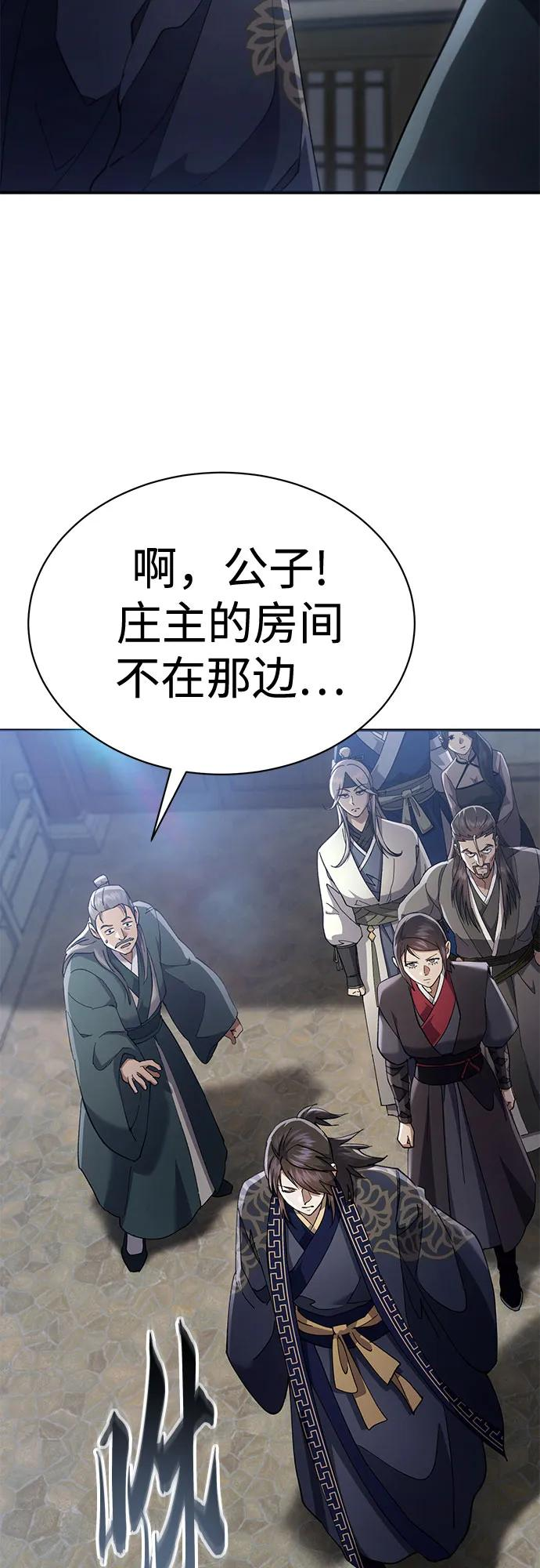 第40话 第90页
