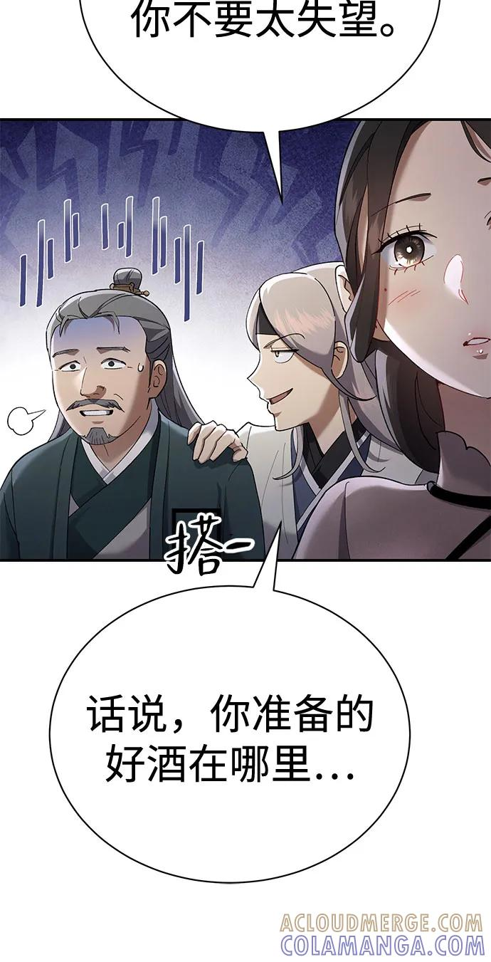 第40话 第93页