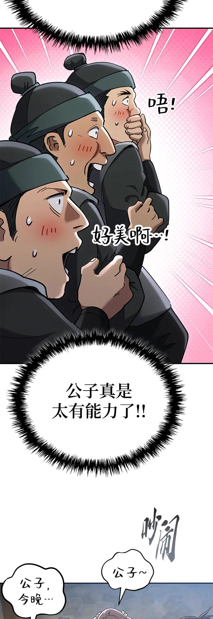 第40话 第96页