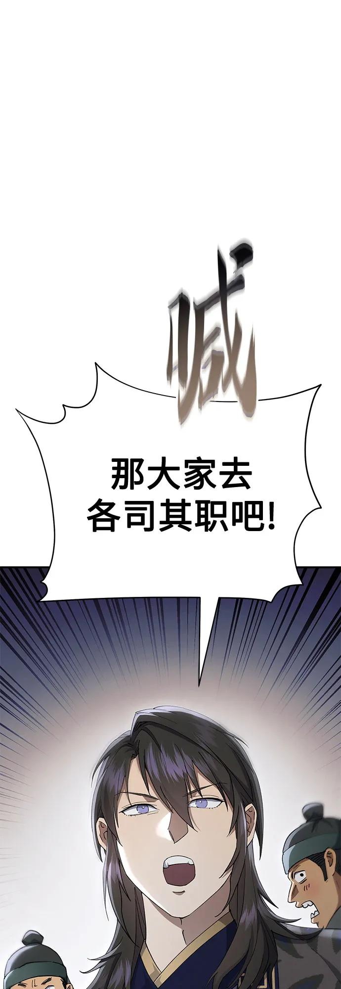 第40话 第99页