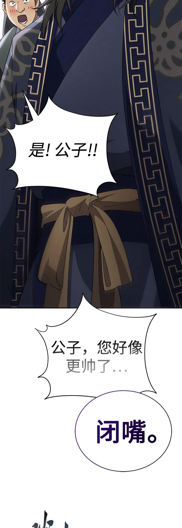 第40话 第100页