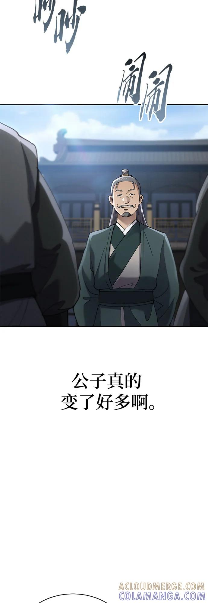第40话 第101页