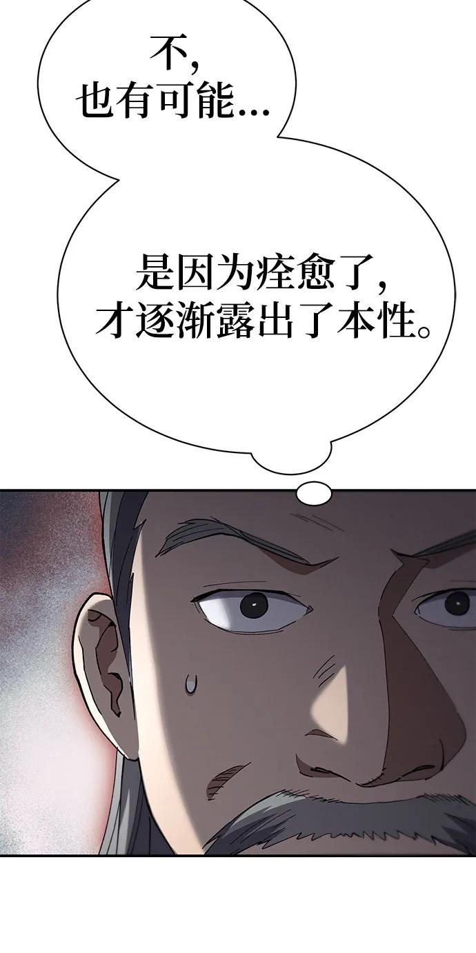 第40话 第102页