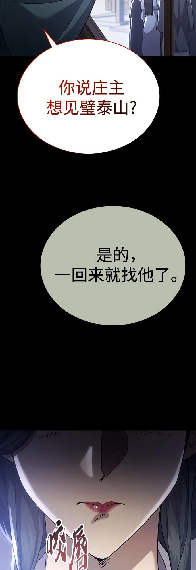 第40话 第104页