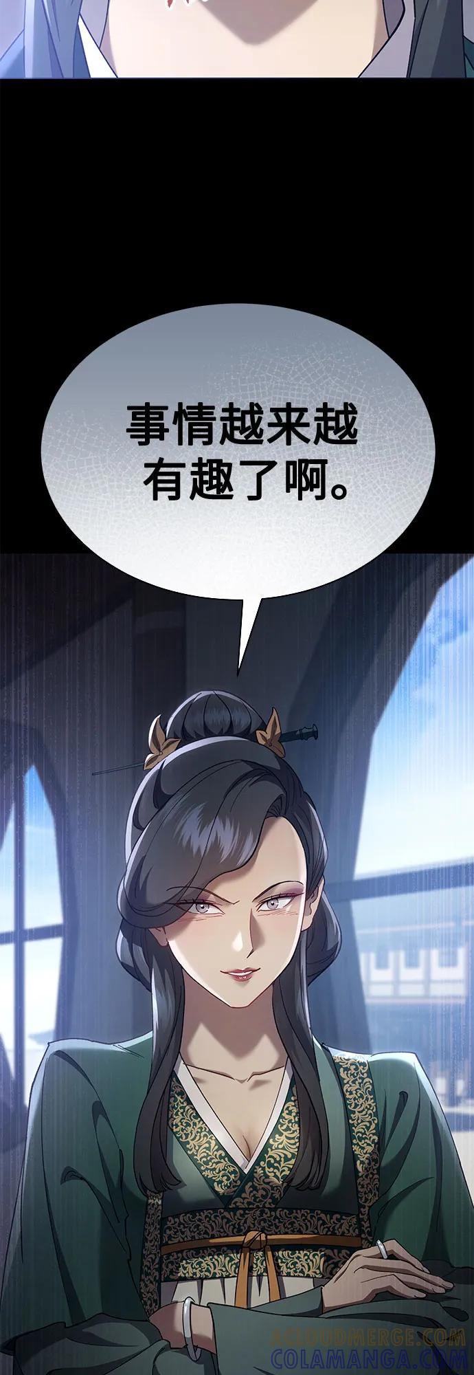 第40话 第105页