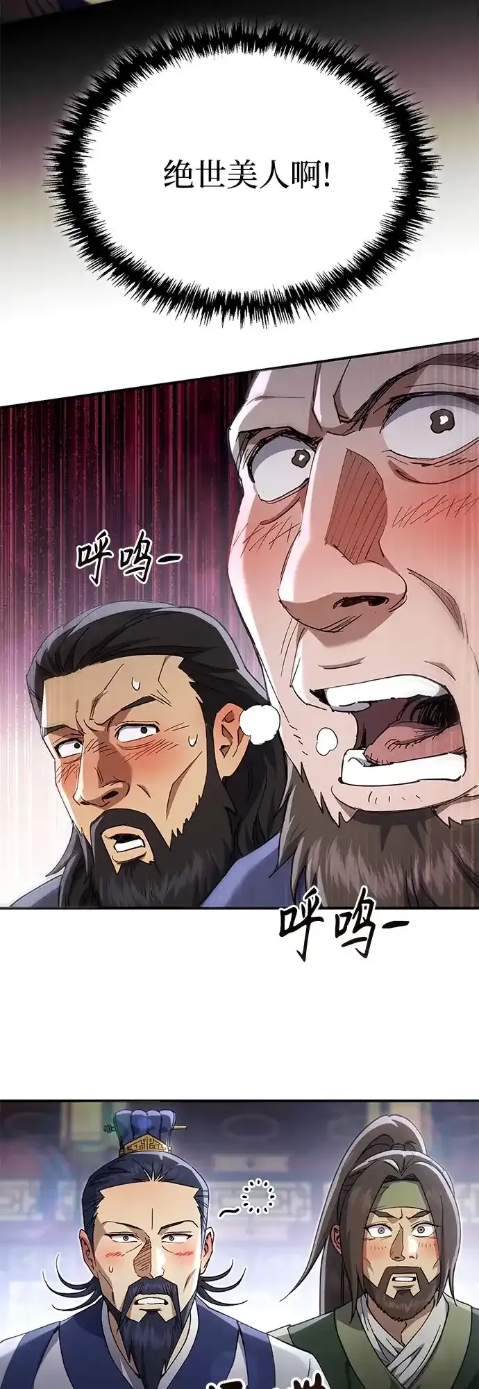 第51话 第5页