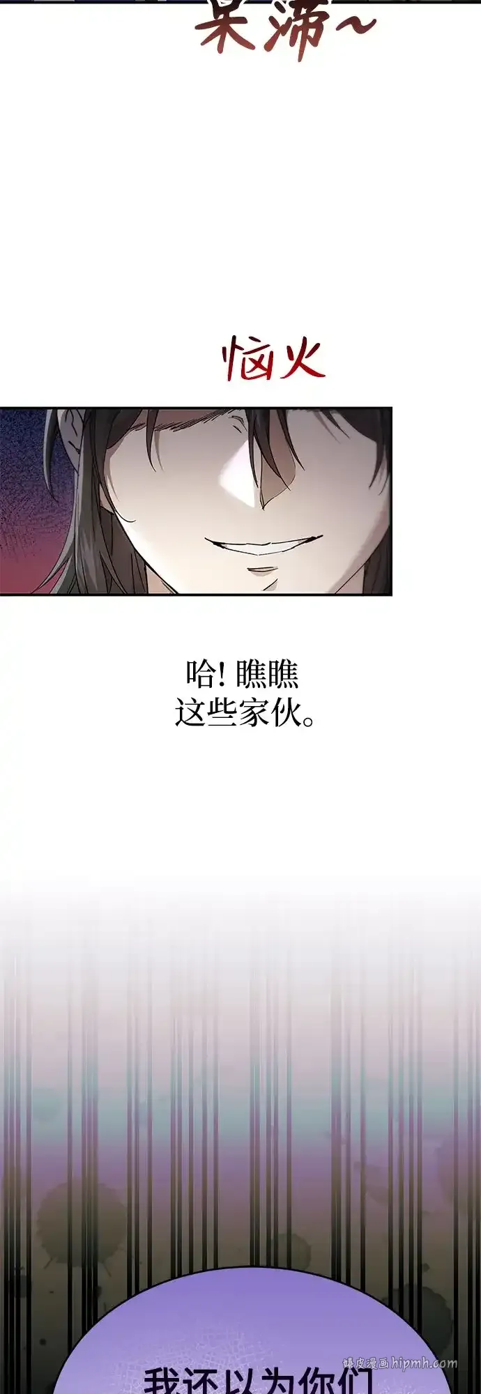 第51话 第6页