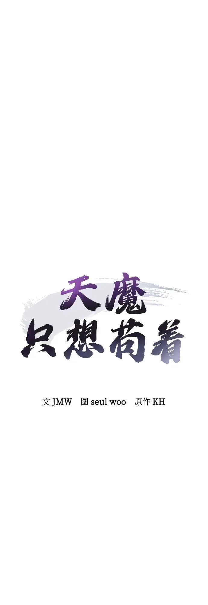 第51话 第8页