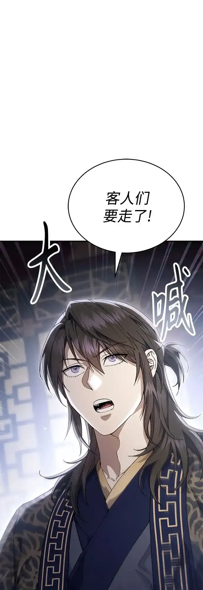 第51话 第9页