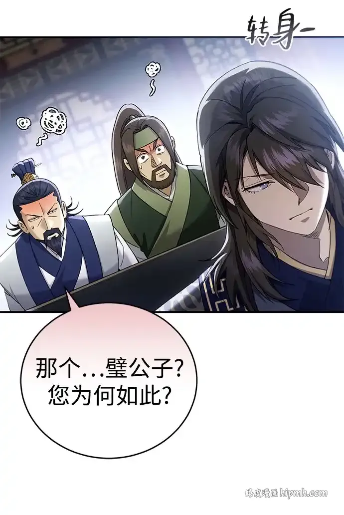 第51话 第11页