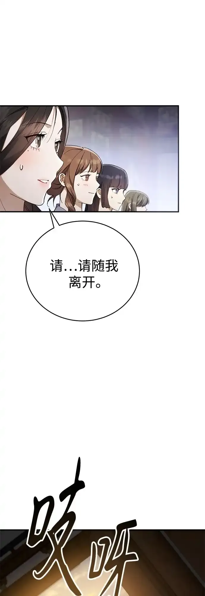 第51话 第12页