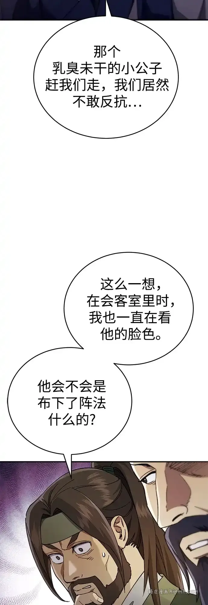 第51话 第16页