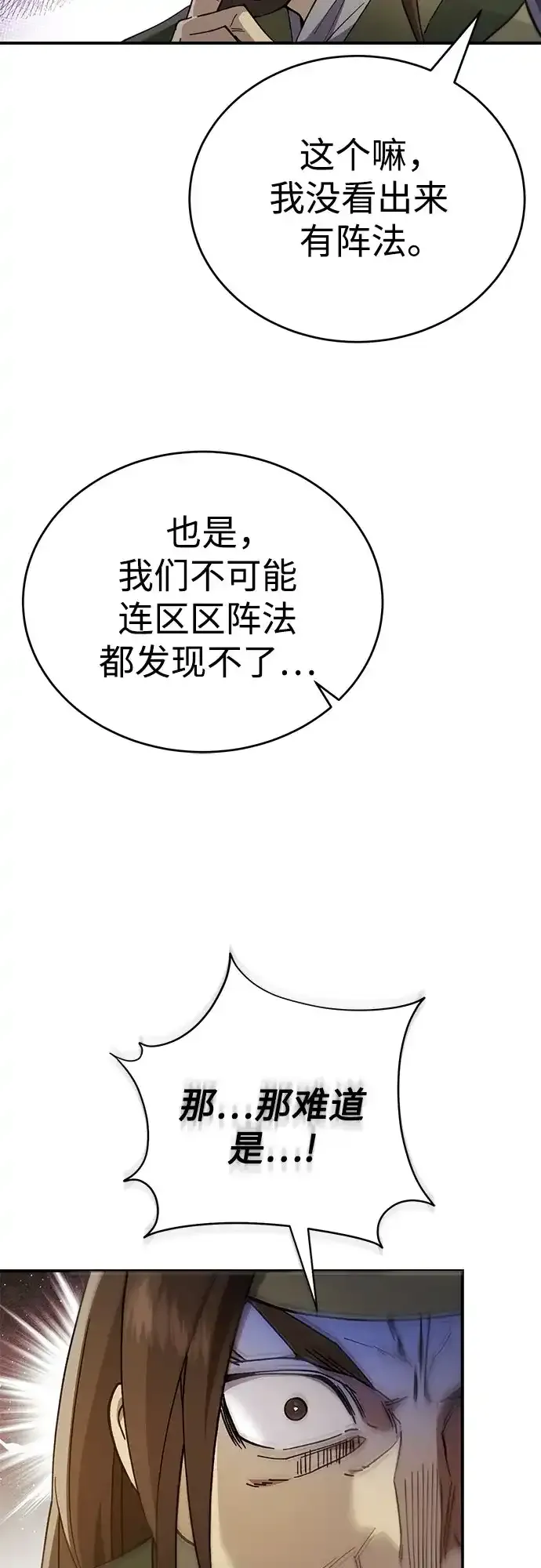 第51话 第17页