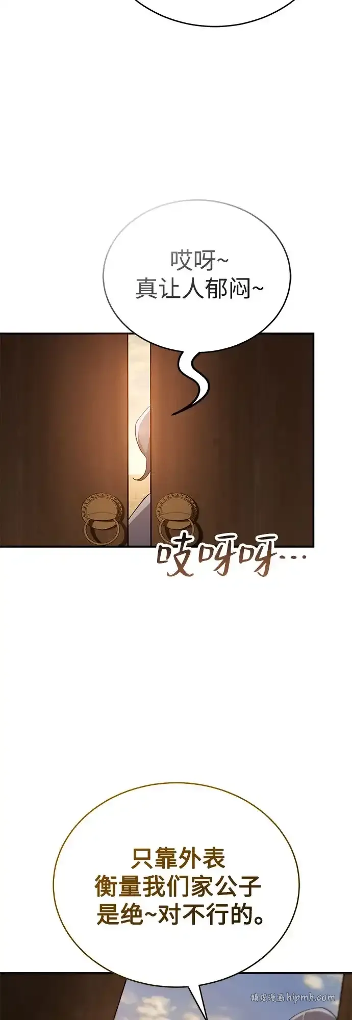 第51话 第21页
