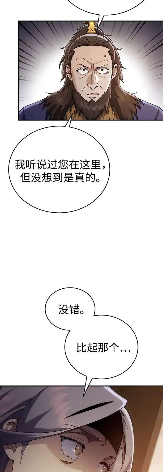 第51话 第23页