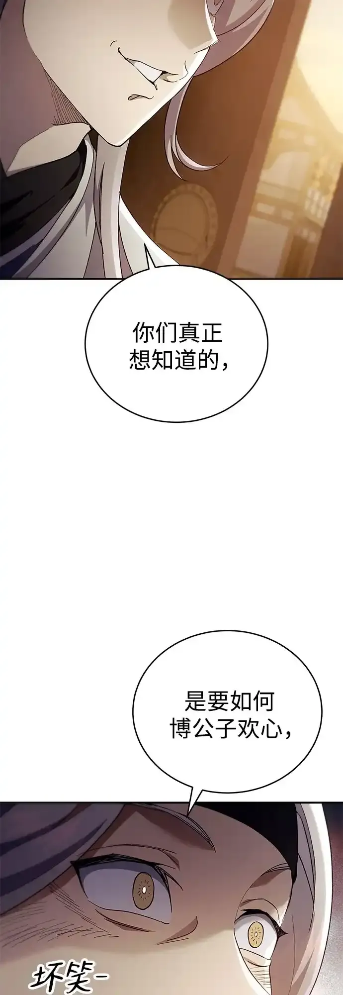 第51话 第24页