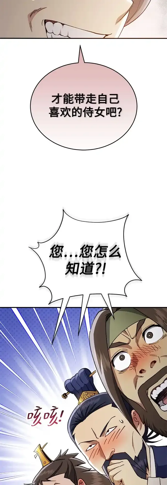 第51话 第25页