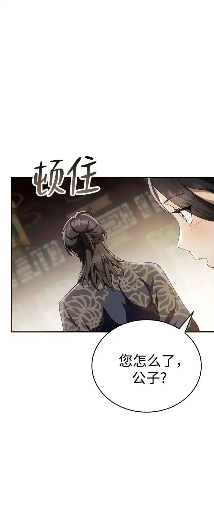 第51话 第27页
