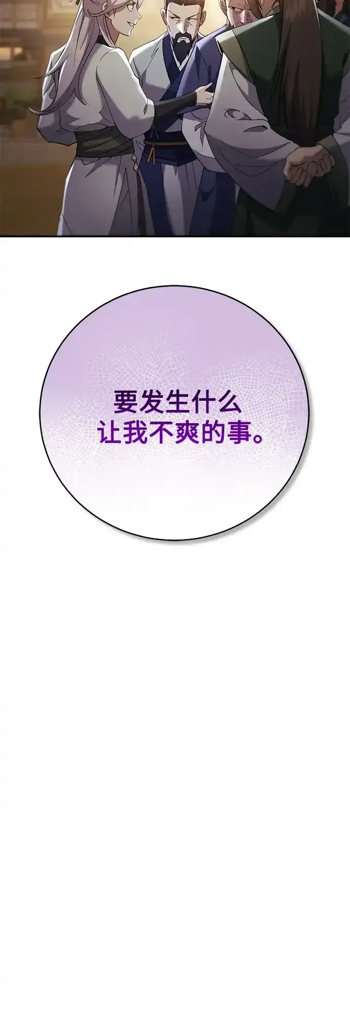 第51话 第29页