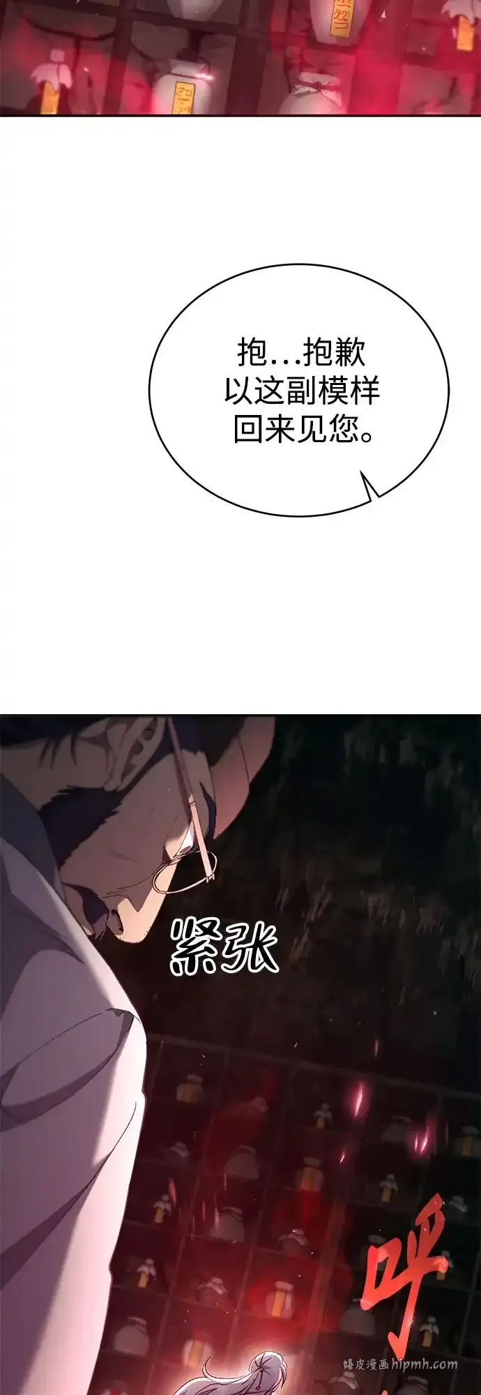 第51话 第31页