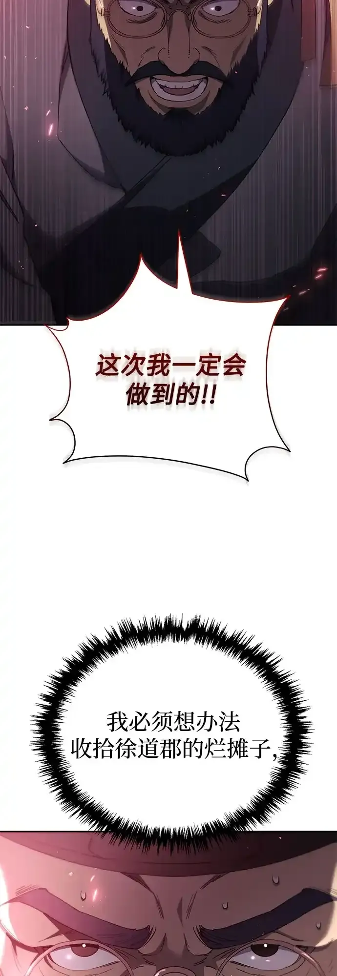 第51话 第33页