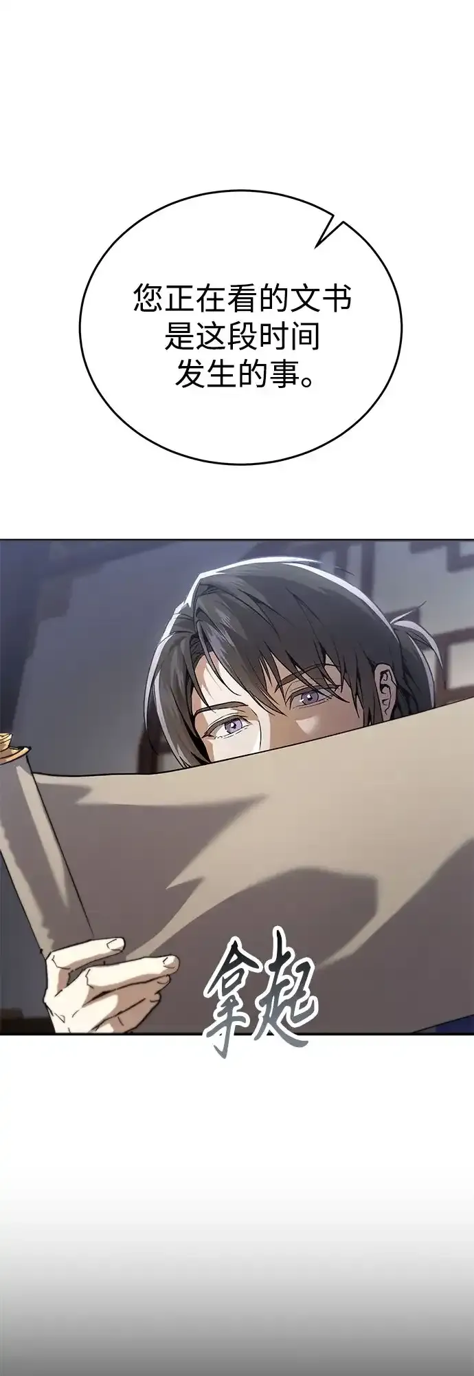 第51话 第45页