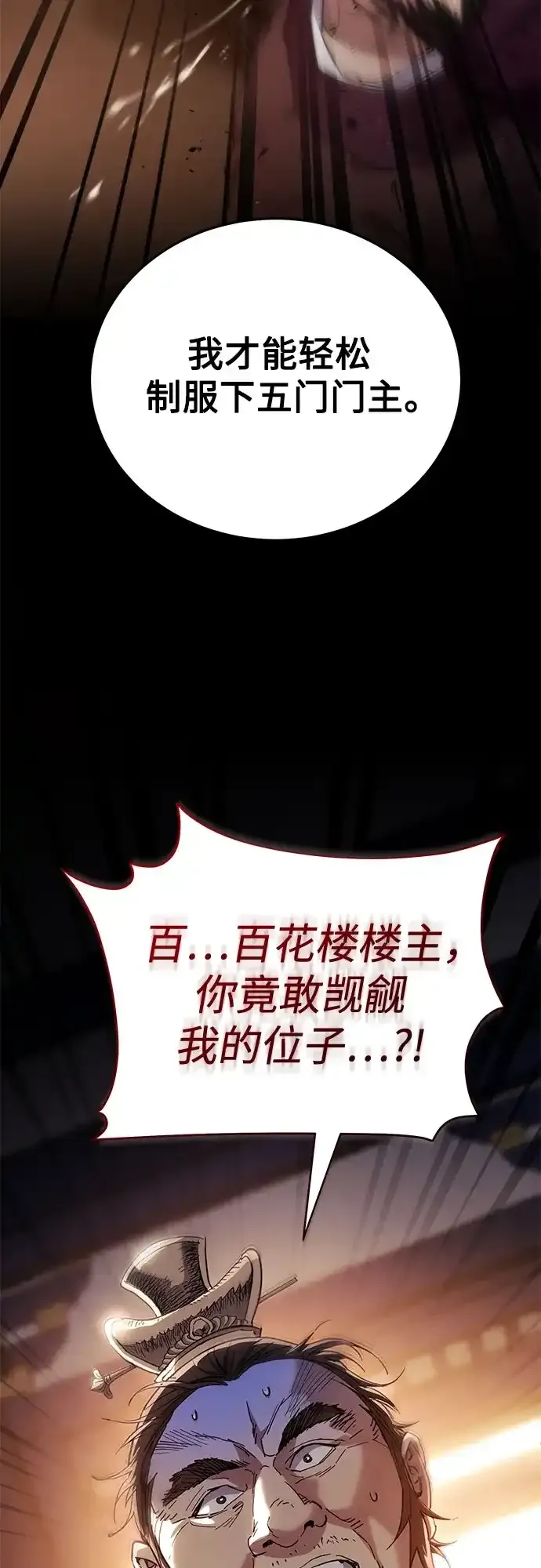 第51话 第47页