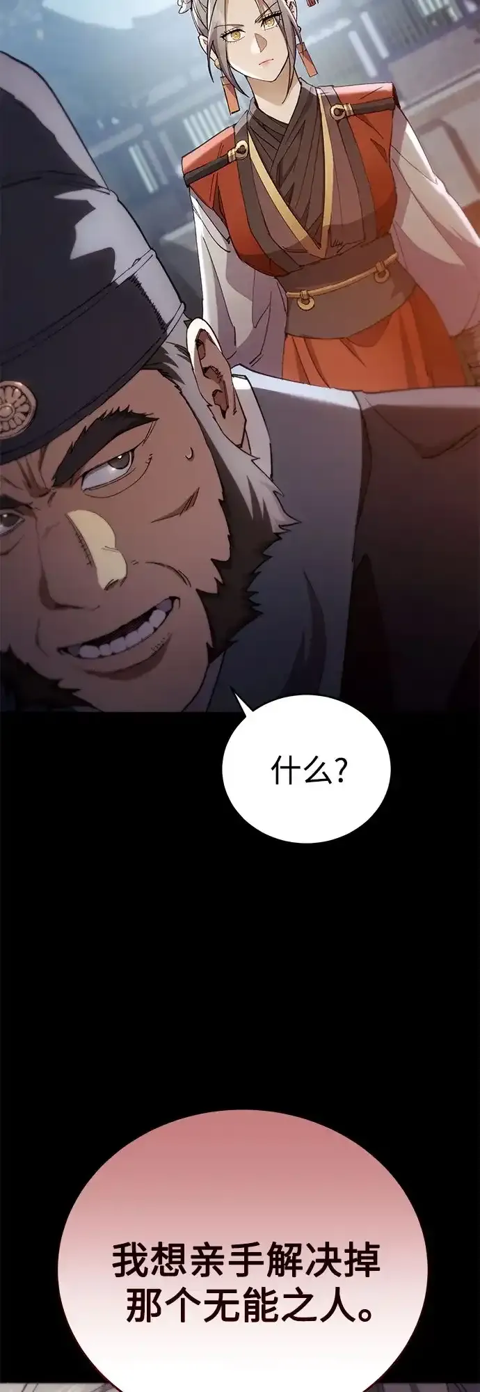第51话 第49页