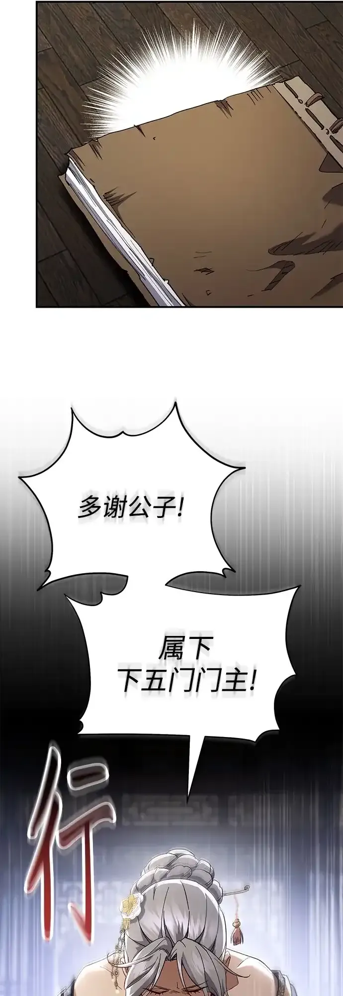第51话 第57页