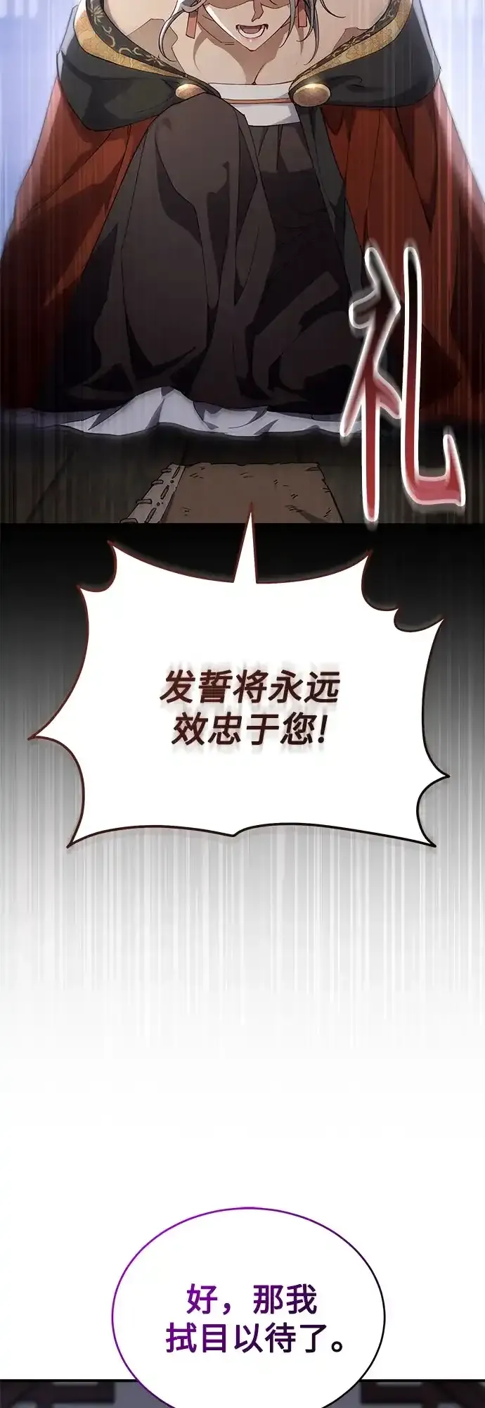 第51话 第58页
