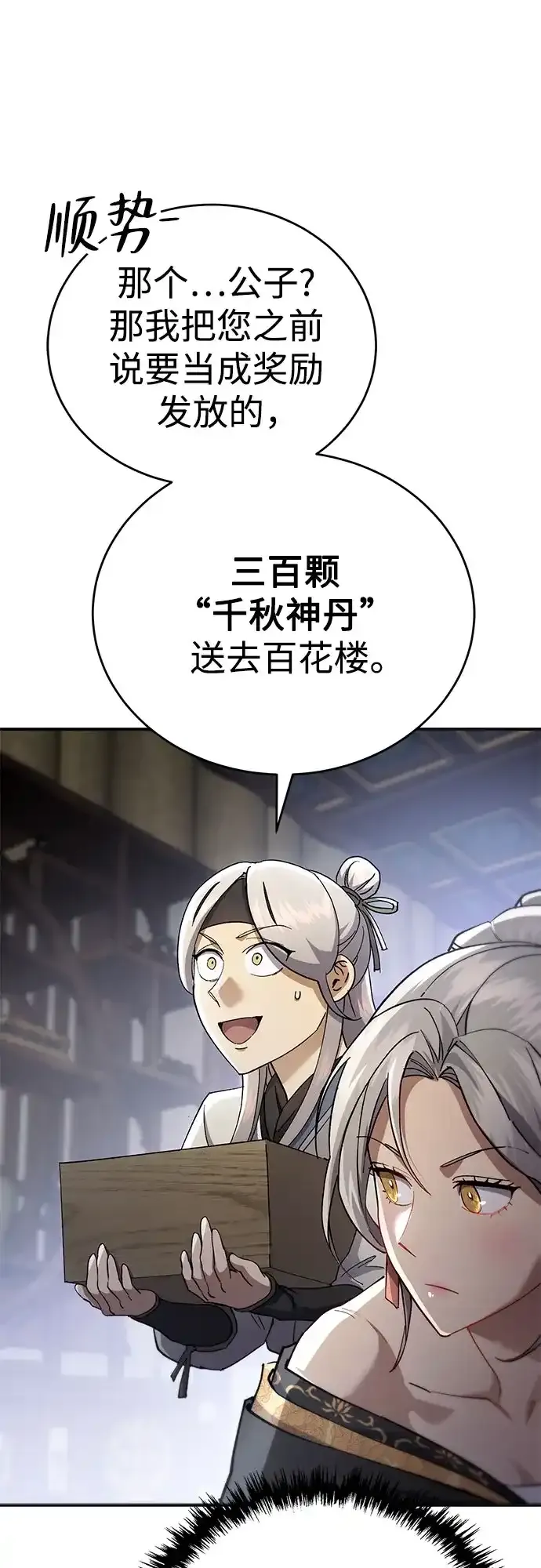 第51话 第60页