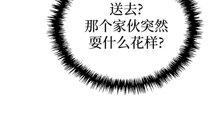 第51话 第61页