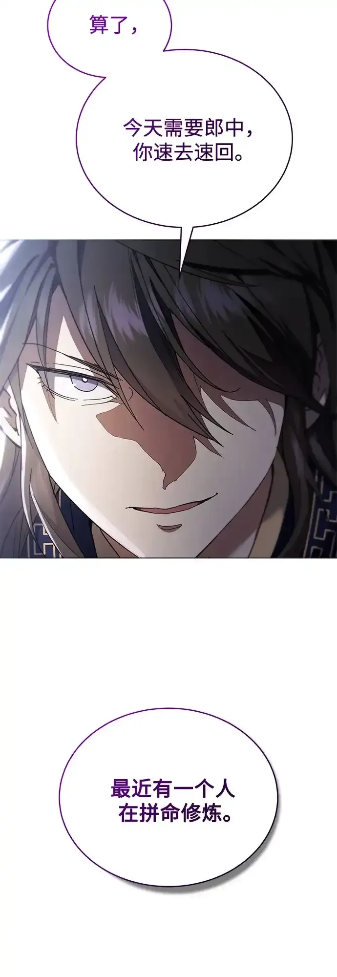 第51话 第64页