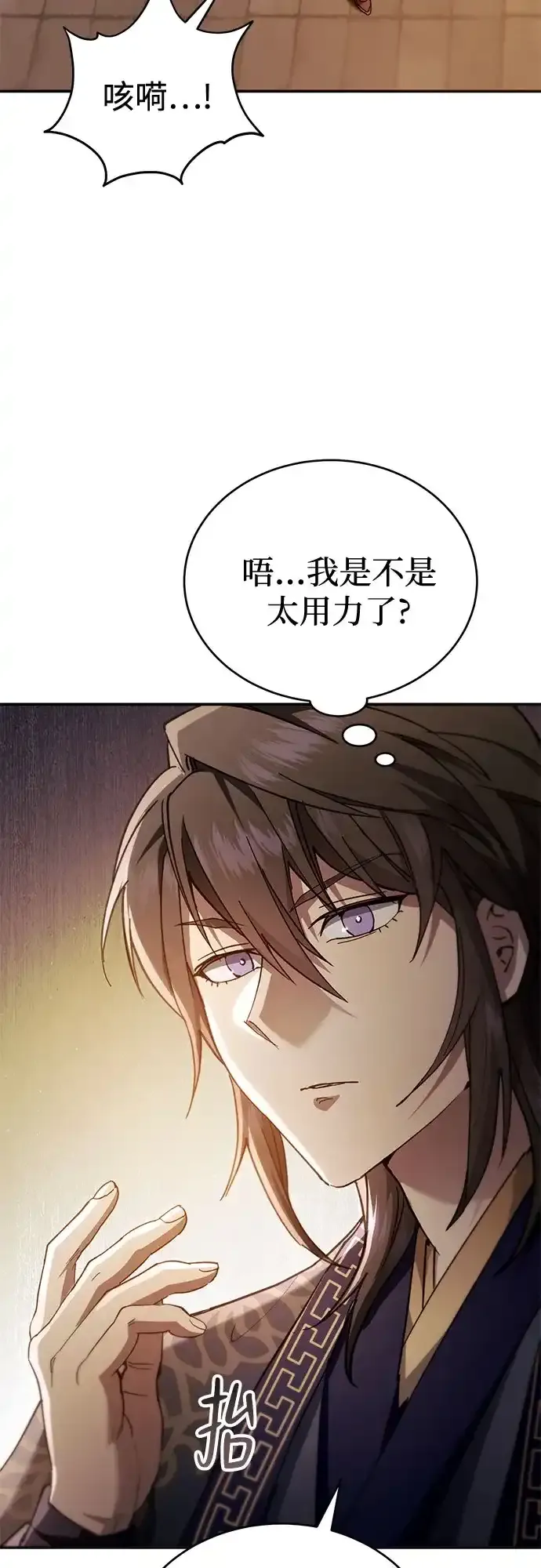 第51话 第72页