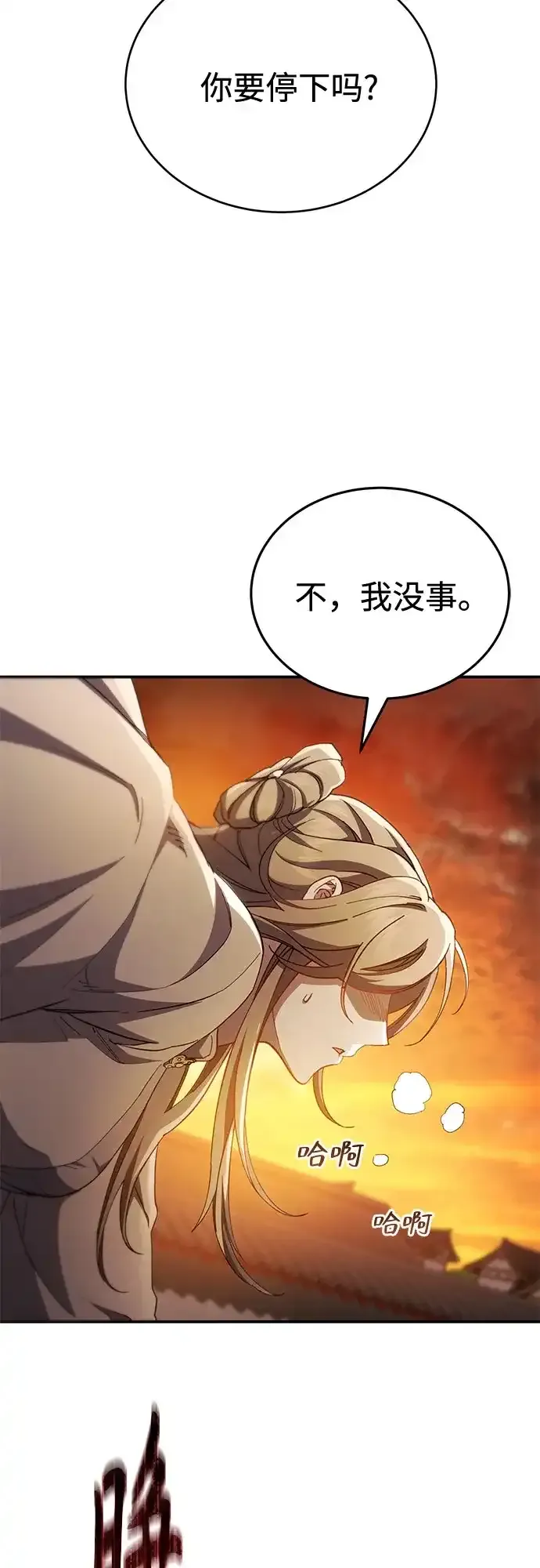 第51话 第73页