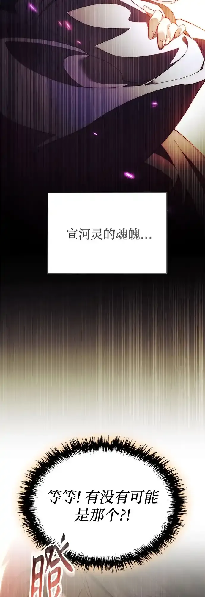 第51话 第80页