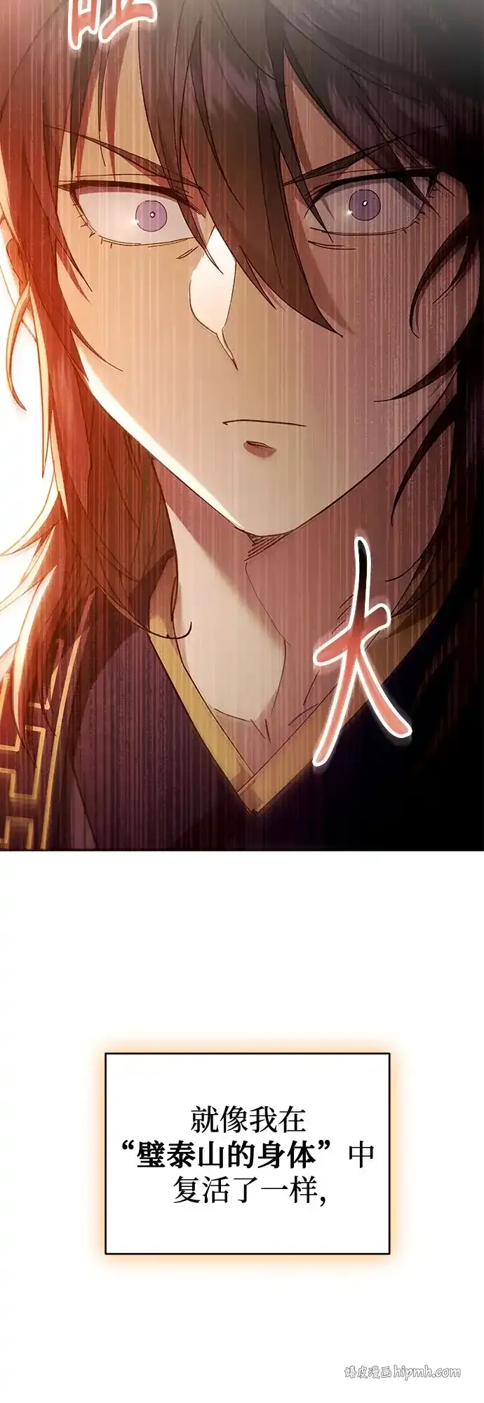 第51话 第81页