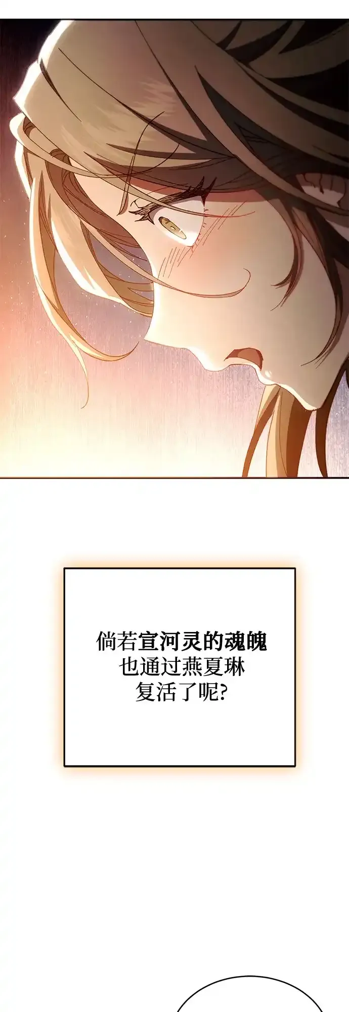 第51话 第82页